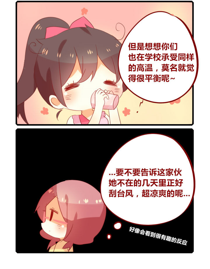 女子大学生番剧漫画,第270章：城里套路深，我要回农村2图