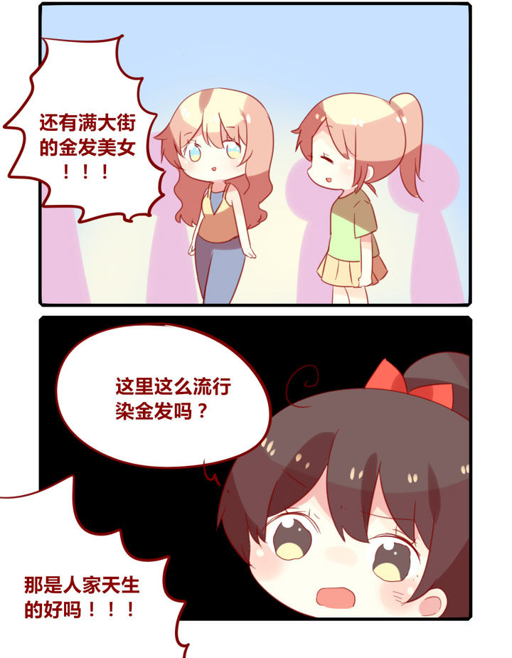 女子大学有哪些漫画,第240章：旅行特别篇D2图