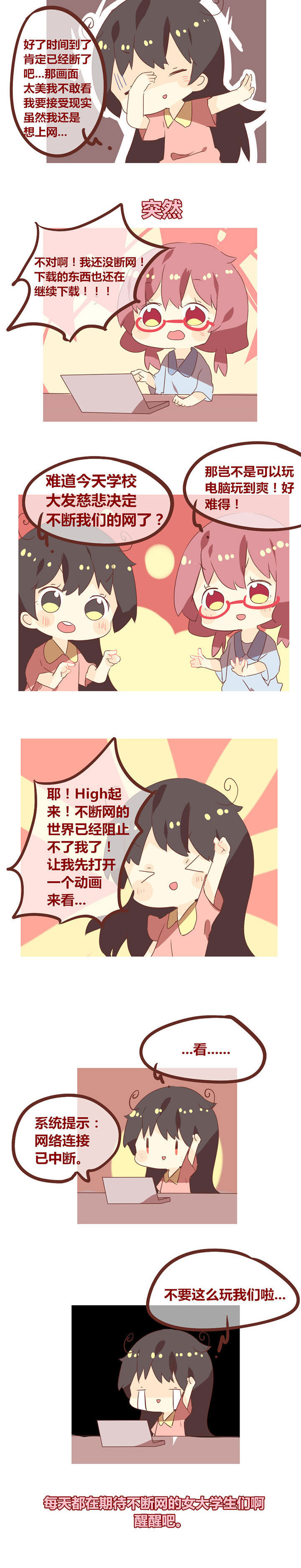 女子大学有男的吗漫画,第91章：你们冷静一点好不好2图