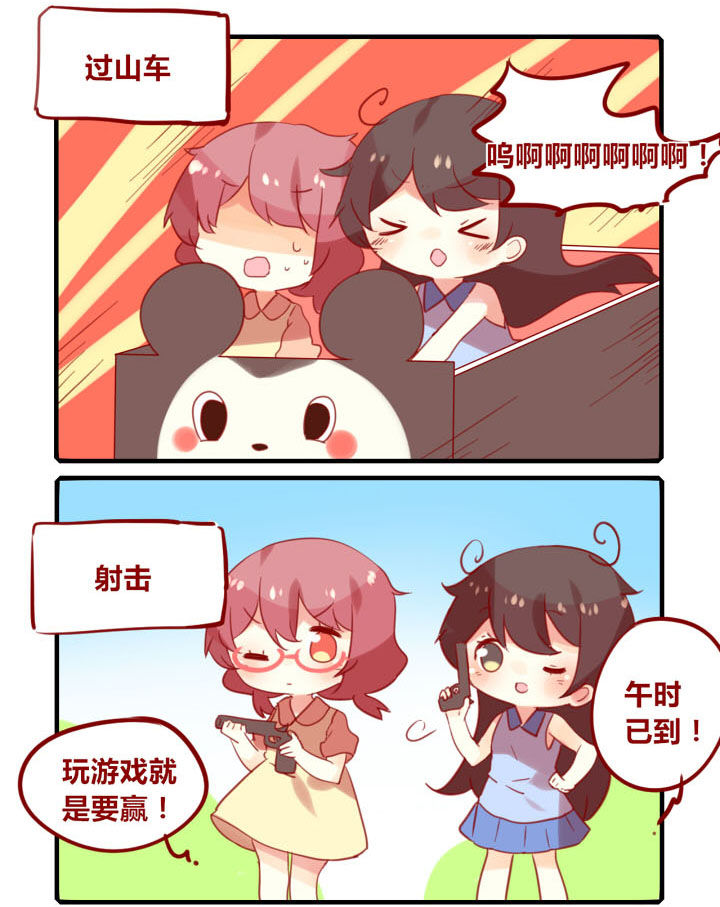 你听说过女子大学生吗？漫画,第252章：旅行特别篇P1图