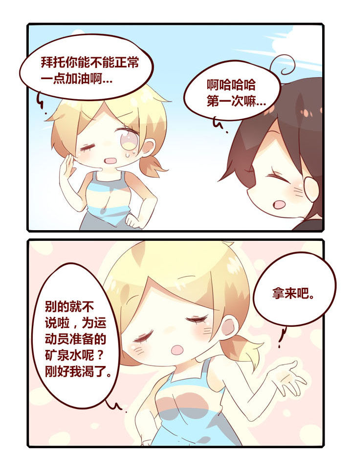 女子大学有男的吗漫画,第274章：啦啦队的自我修养1图