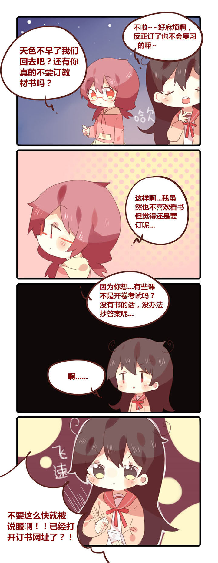 女子大学有哪些漫画,第110章：我都不想说你什么了！1图