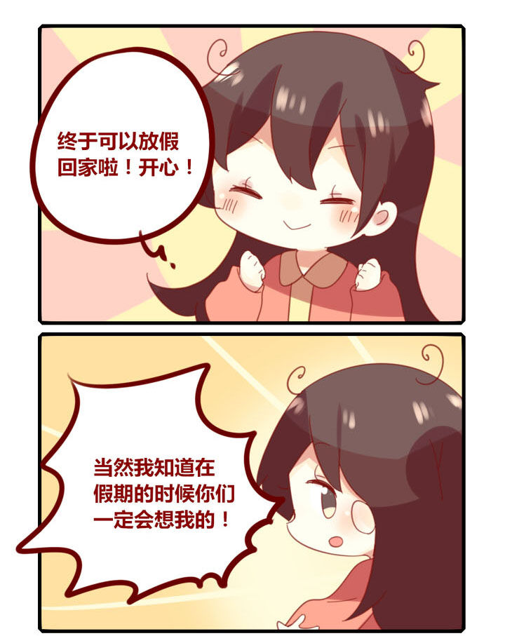 你听说过鞠婧祎吗音频漫画,第203章：要回家啦~1图