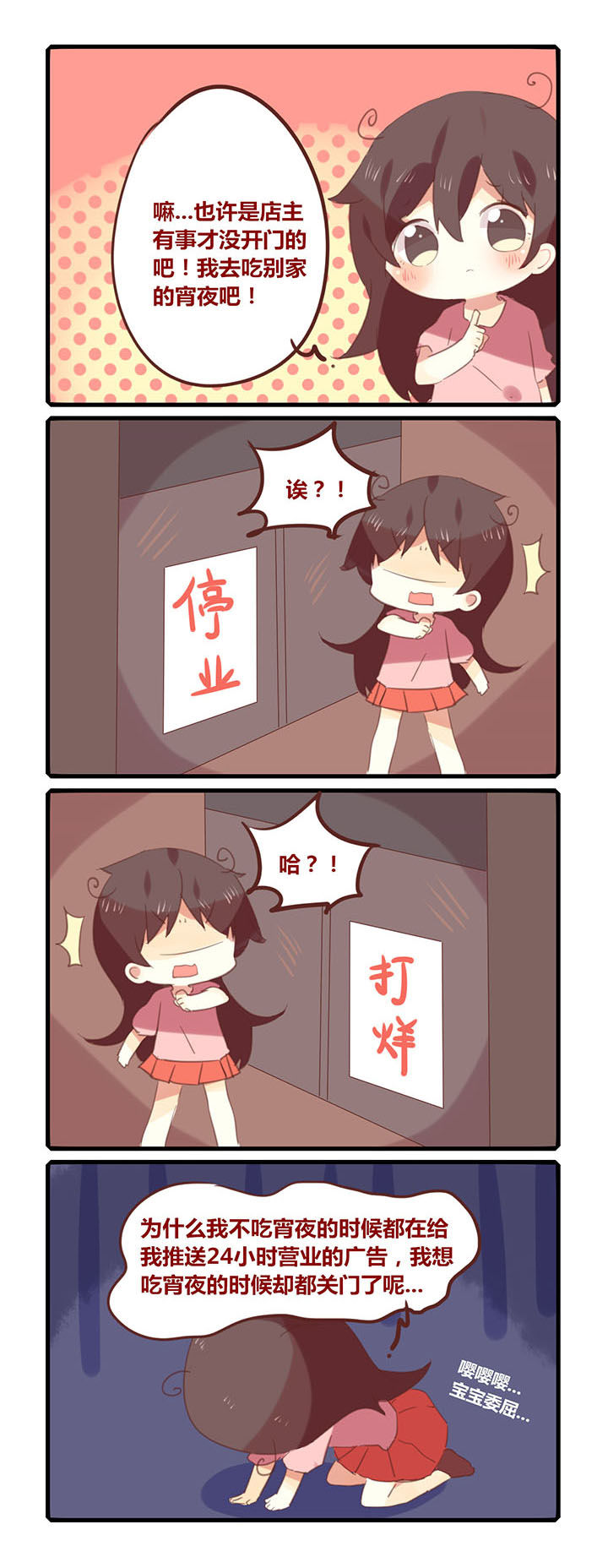 你听说过才女吗漫画,第117章：就是你脸黑！2图