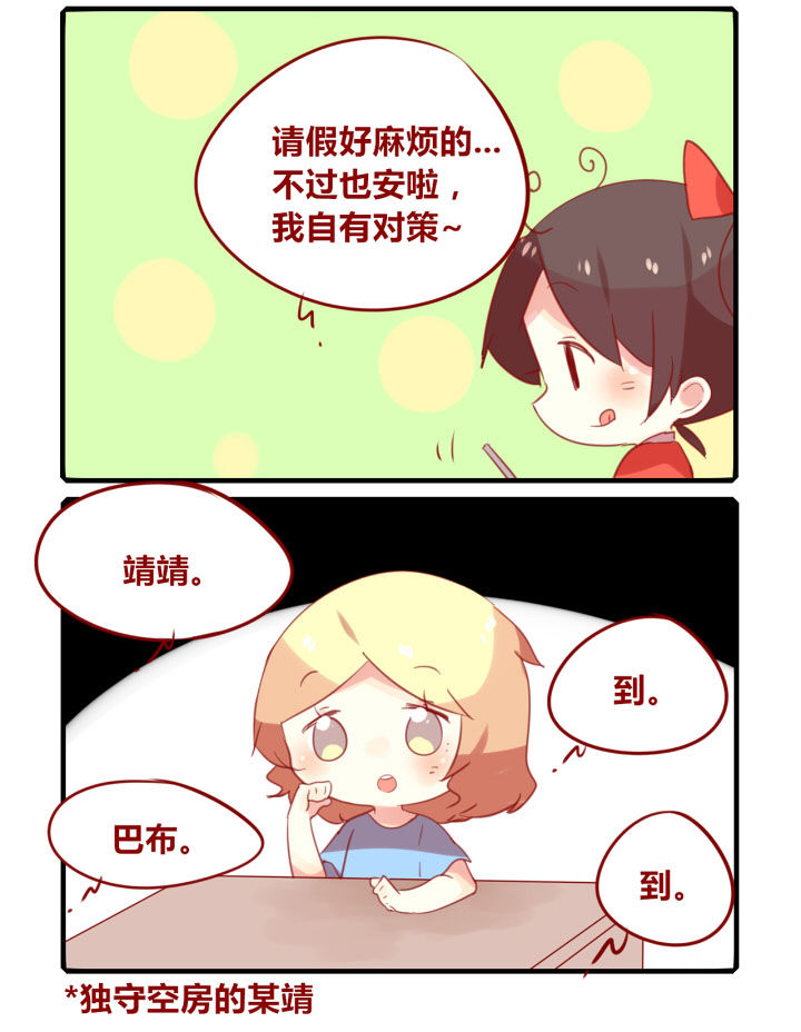 女子大学有哪些漫画,第238章：旅行特别篇B2图