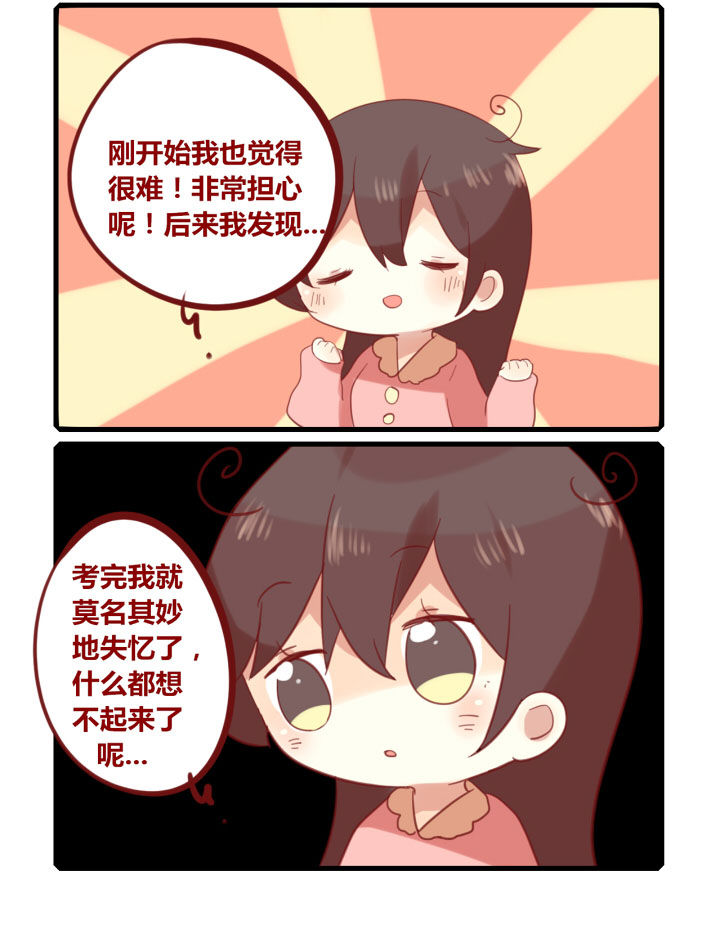 你听说过女子大学生吗？漫画,第201章：考试结束~2图