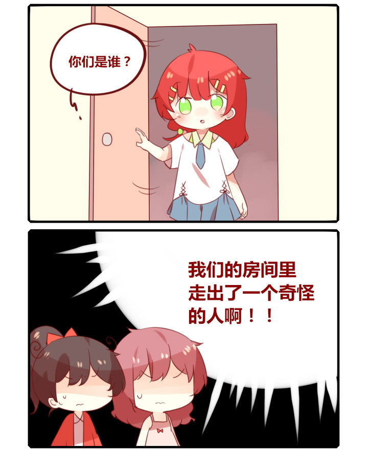 女子大学生番剧漫画,第241章：旅行特别篇E2图