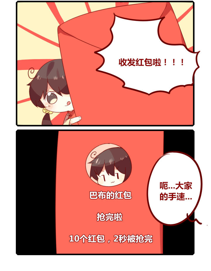 女子大学有哪些漫画,第208章：新年特别篇-红包来啦2图