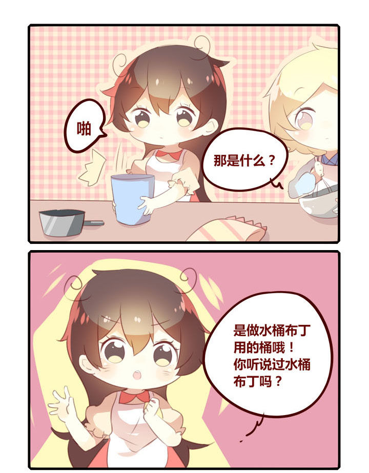 女子大学有男的吗漫画,第278章：独门秘制1图