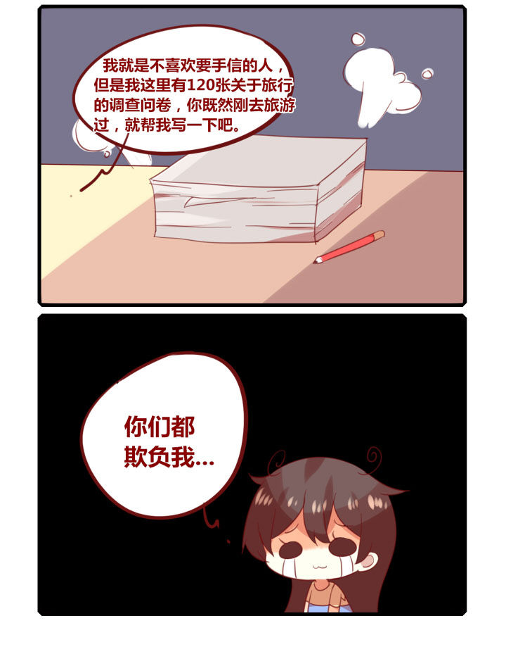 你听说过女大学生吗漫画漫画,第263章：回学校啦！2图