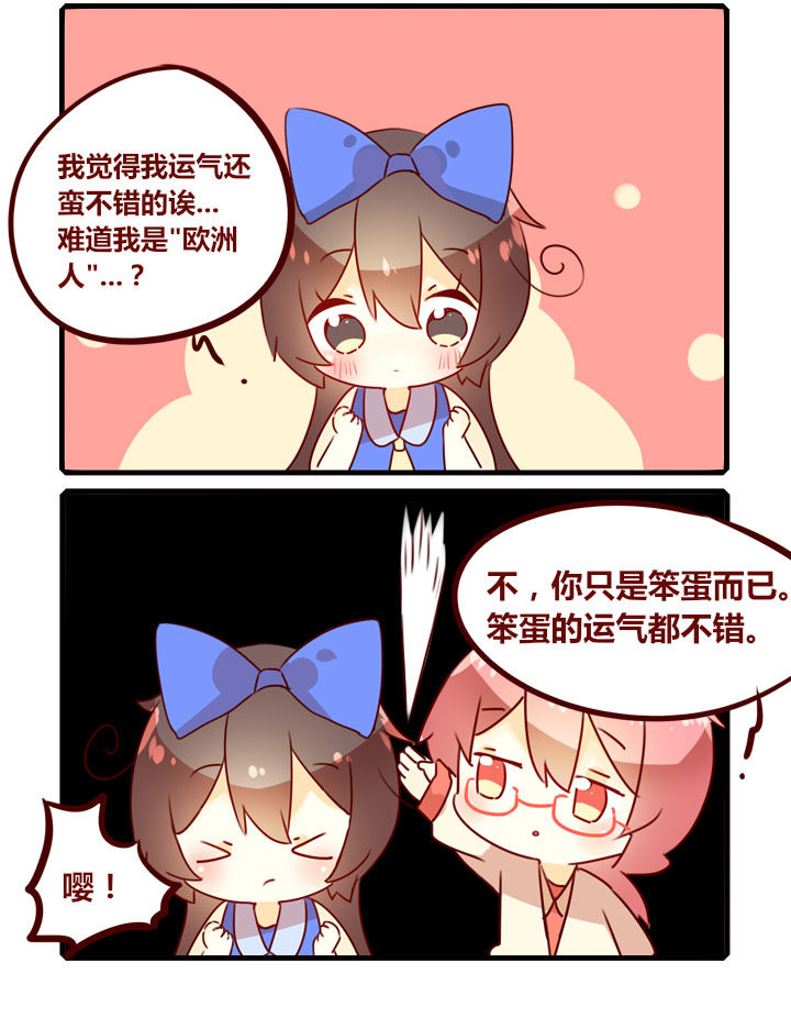 女子大学有男的吗漫画,第289章：血统2图