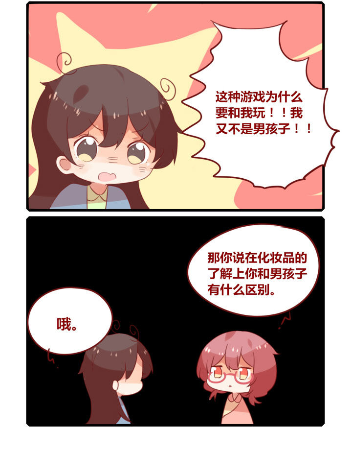 你听说过漂亮的女人有穷的吗漫画,第236章：猜猜多少钱2图