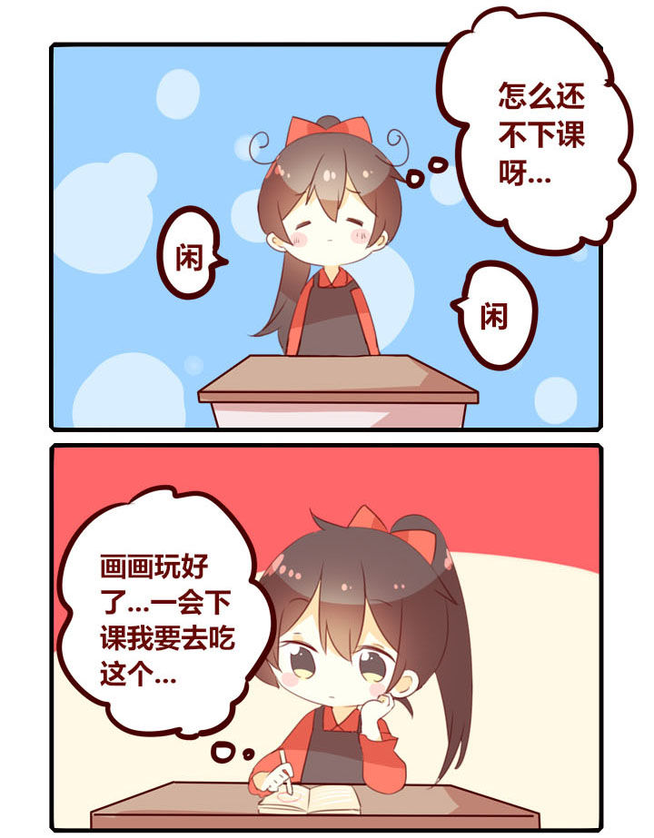 女子大学生番剧漫画,第292章：思修课1图