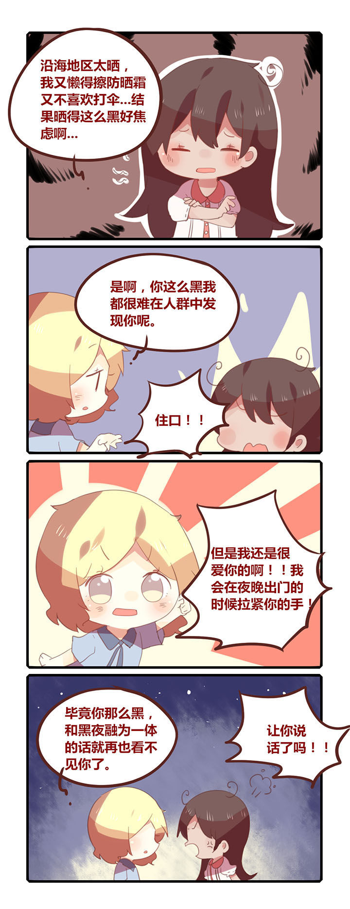 女子大学有男的吗漫画,第137章：欢迎你到非洲来！1图