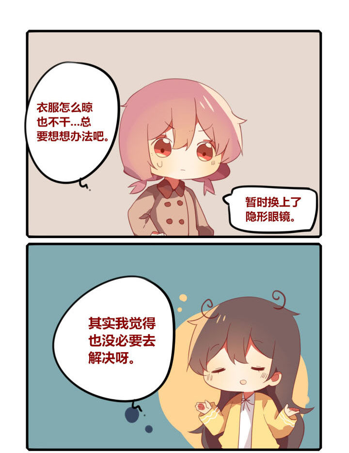 你听说过女子大学生吗？漫画,第229章：我超潮的！1图