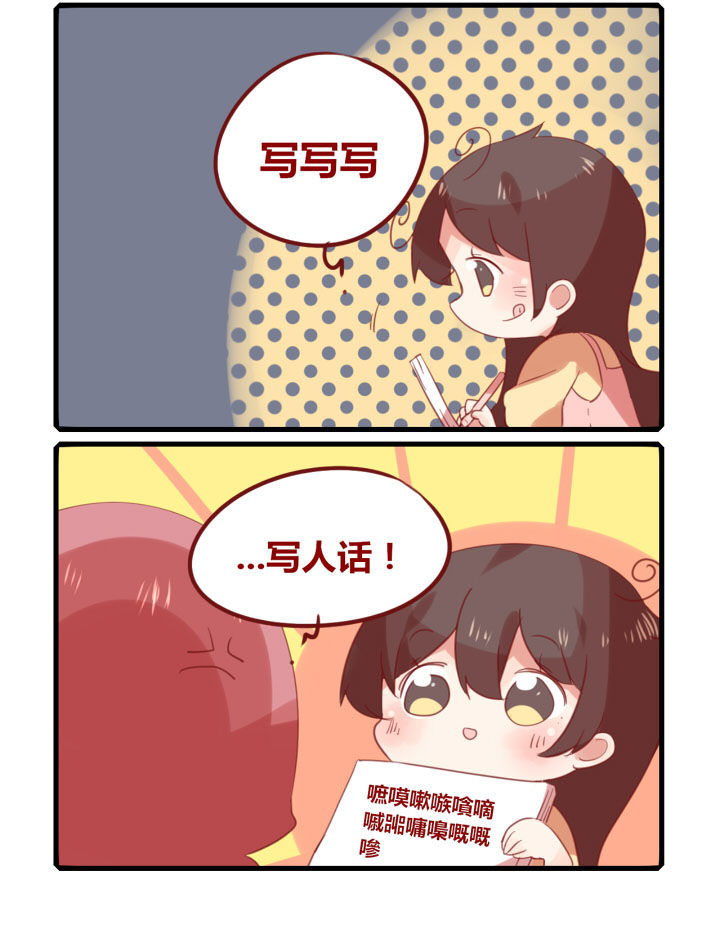 女子大学生jd漫画,第232章：口腔溃疡2图