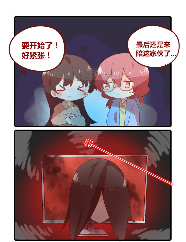 你听说过女子大学生吗？漫画,第228章：看鬼片1图