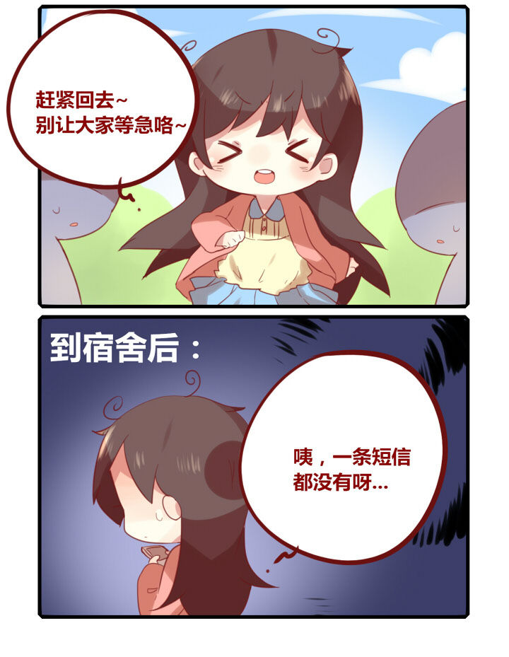 你听说过女子大学生吗？漫画,第185章：一定都是错觉2图