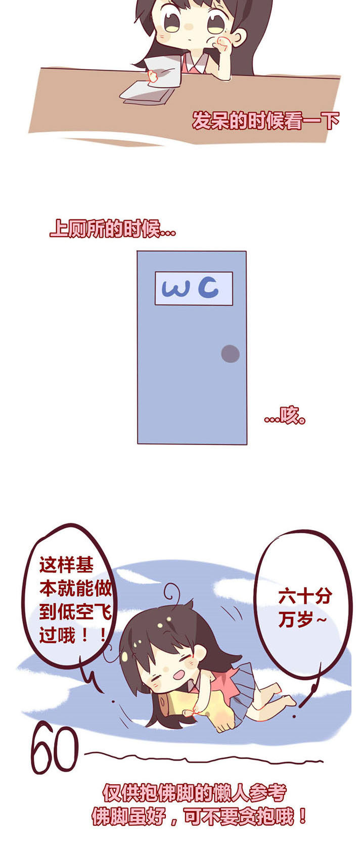 你听说过漂亮的女人有穷的吗漫画,第19章：期中复习大法1图