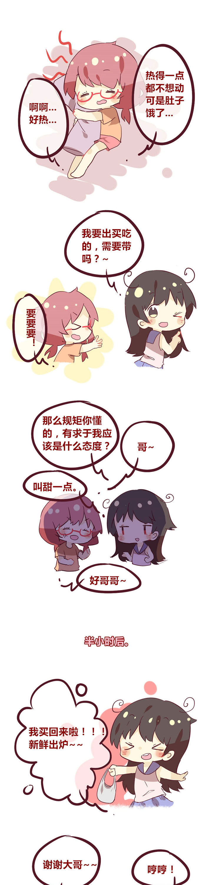 女子大学有哪些漫画,第17章：你们这么没出息你们家里人知道吗1图