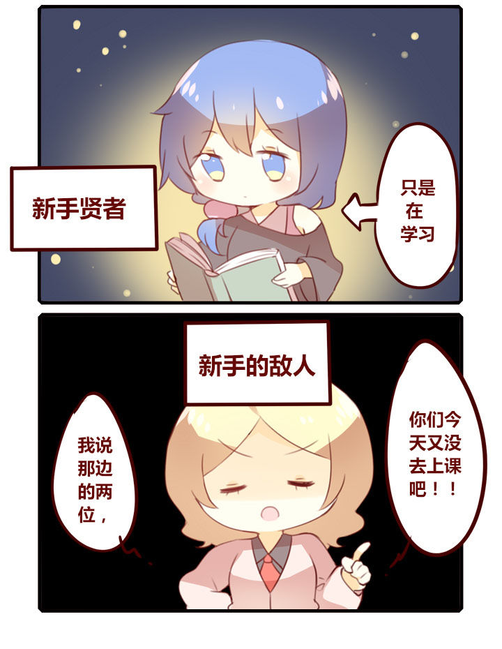 女子大学生番剧漫画,第282章：角色扮演2图