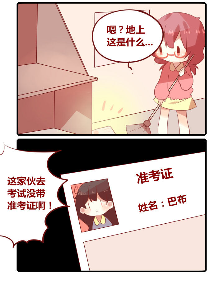 你听说过女子大学生吗？漫画,第195章：上考场！2图