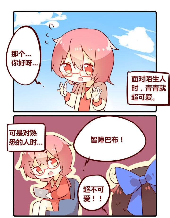 女子大学有男的吗漫画,第289章：血统1图