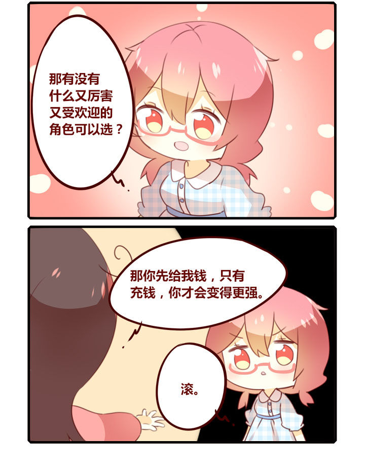 你听说过一些未出嫁的女人漫画,第282章：角色扮演2图