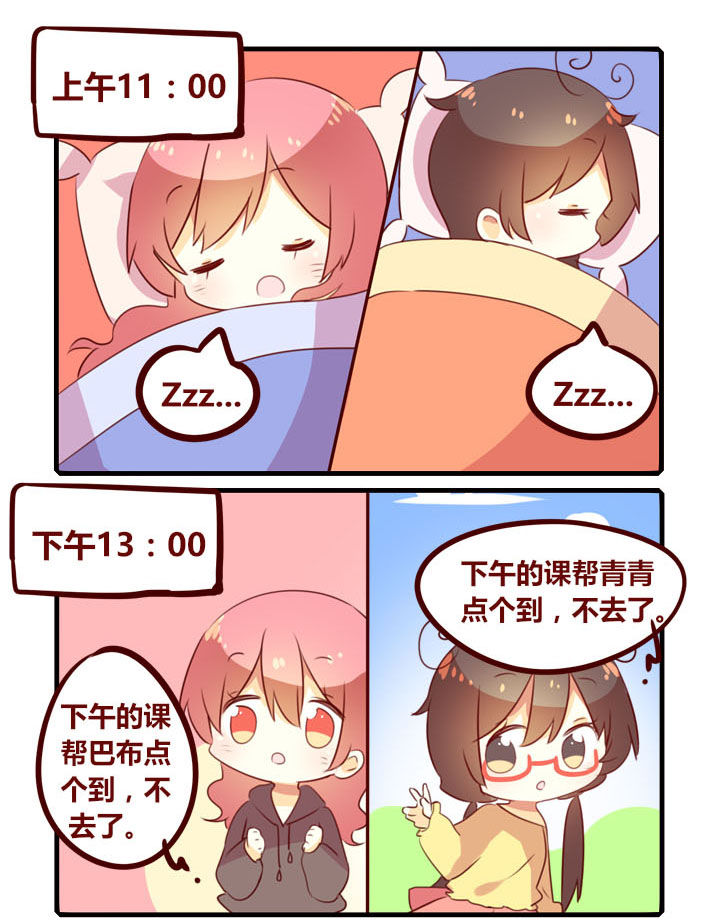 你听说过女子大学生吗334漫画,第298章：身份交换1图