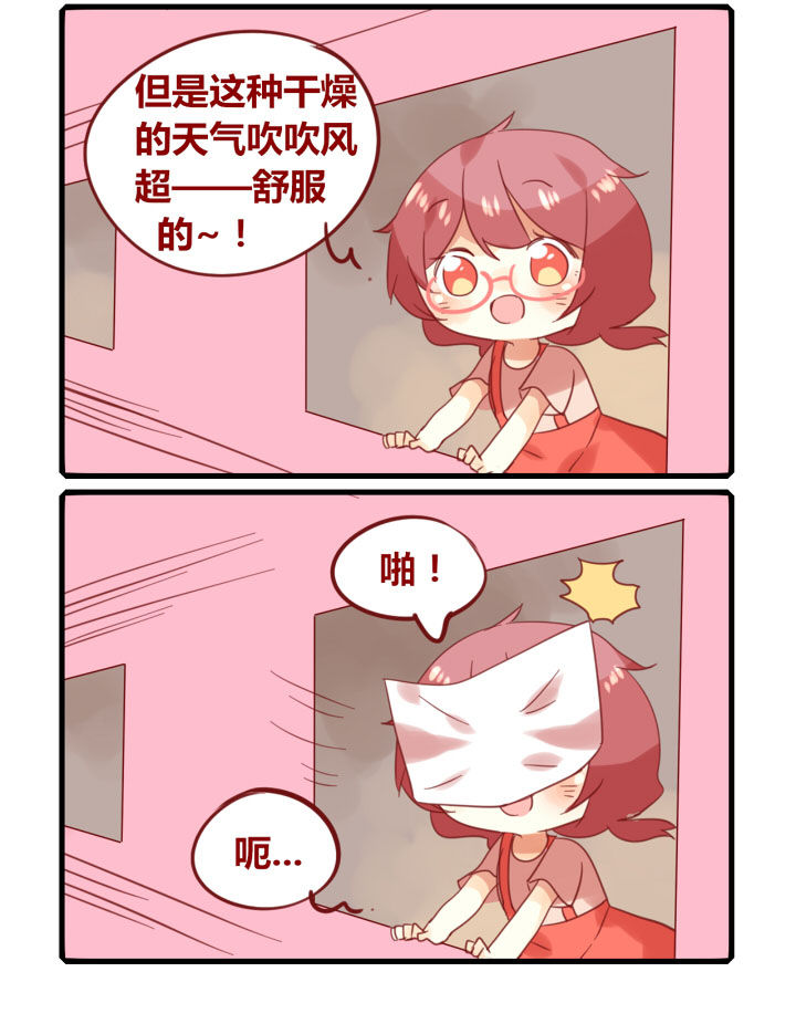 女子大学有哪些漫画,第258章：旅行特别篇V2图