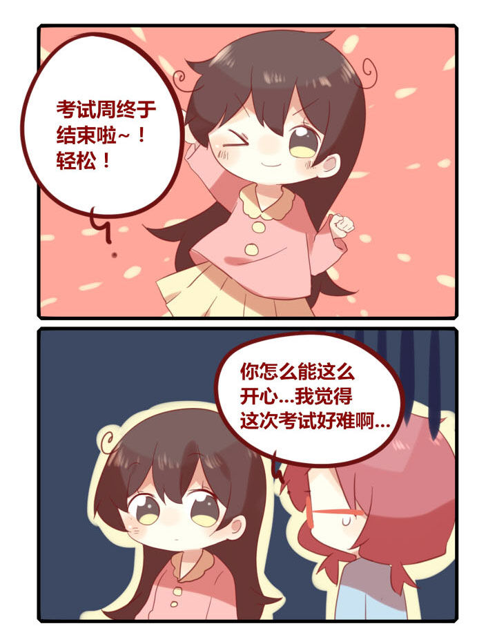 你听说过女子大学生吗？漫画,第201章：考试结束~1图