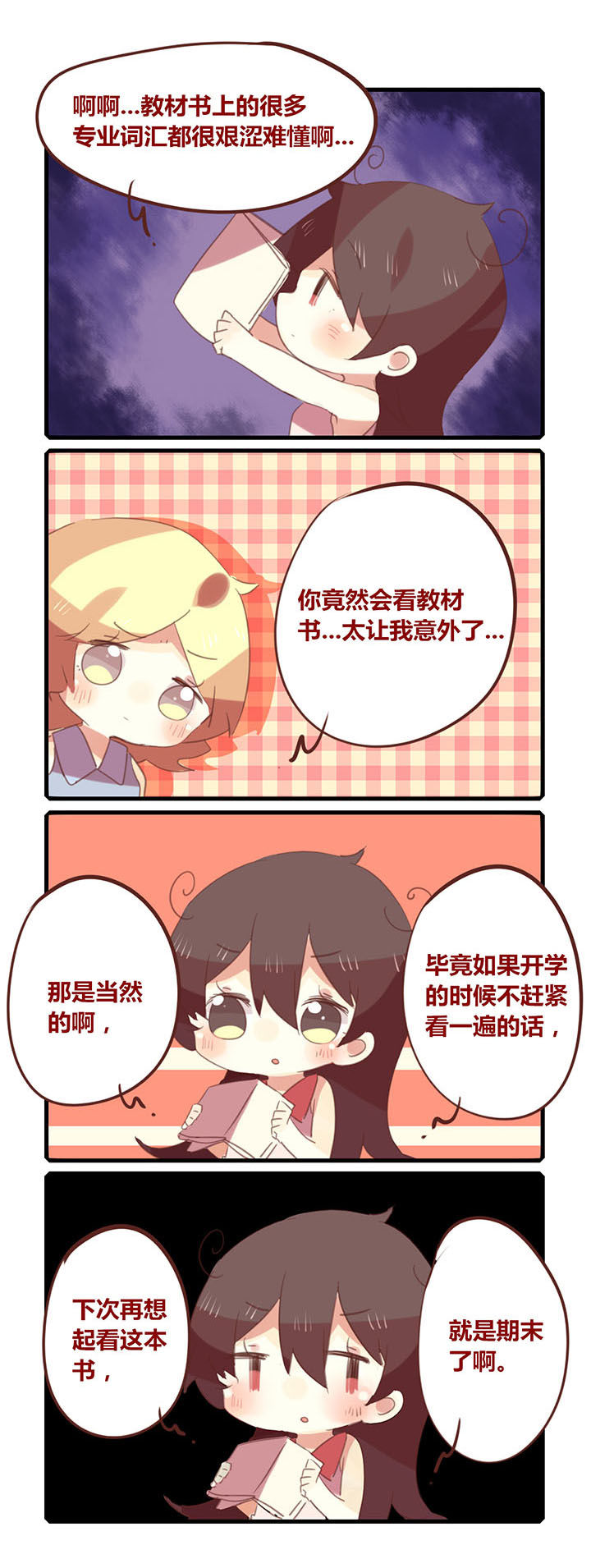 女子大学有哪些漫画,第114章：新学期，新气象！2图