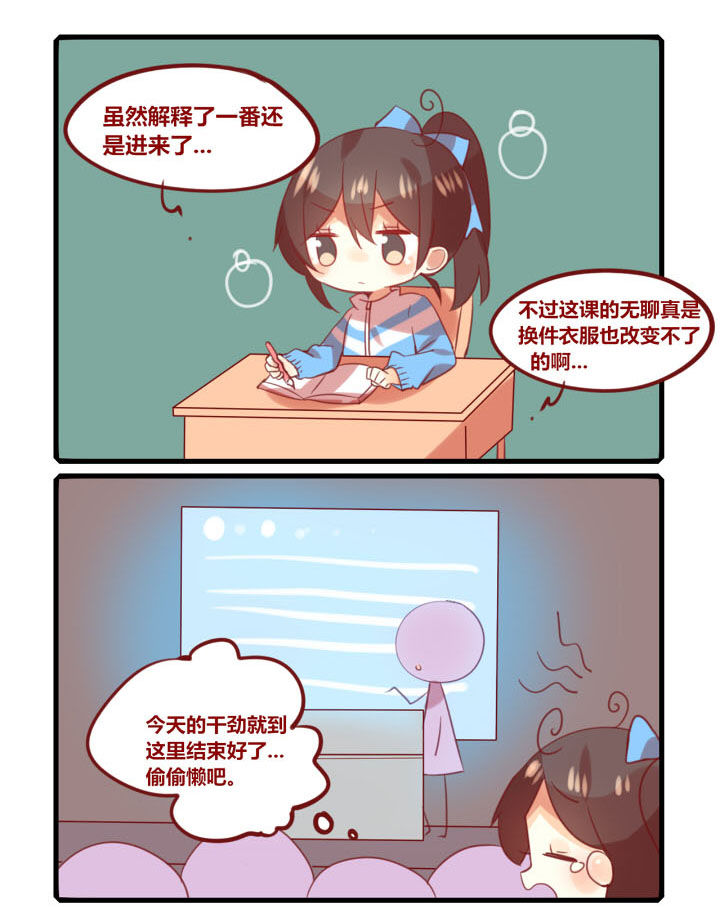 女子大学有男的吗漫画,第265章：课堂十大错觉1图