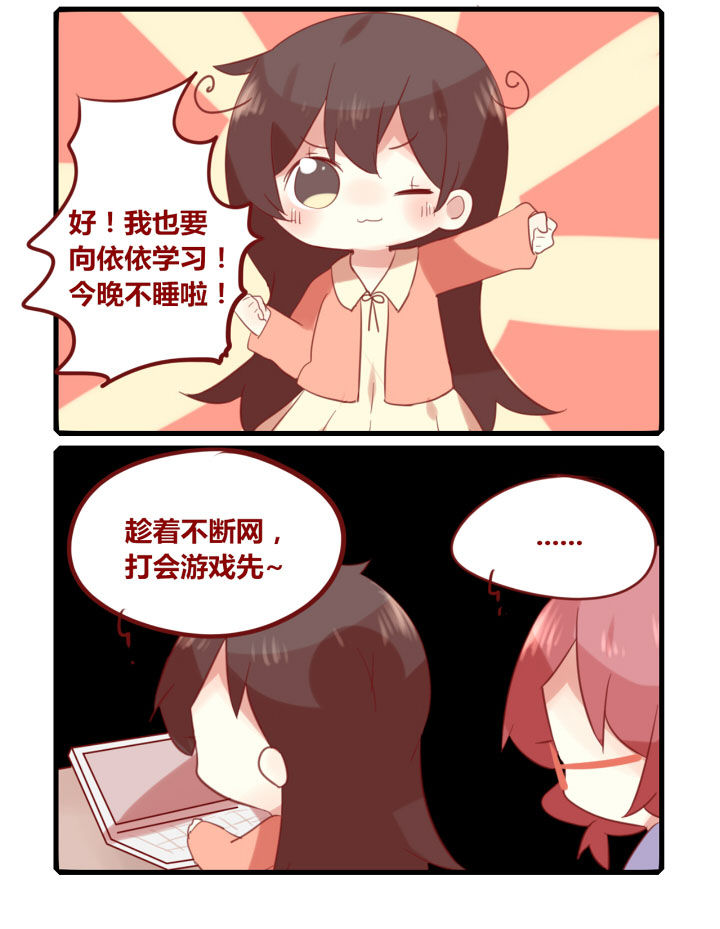 女子大学有男的吗漫画,第197章：通宵复习！2图