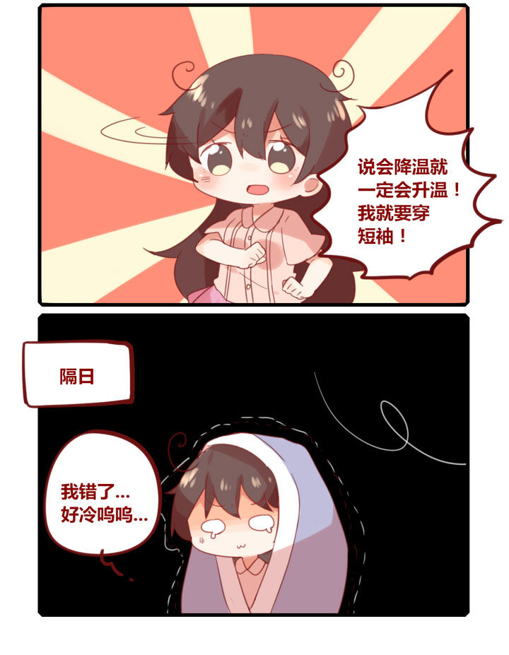 你听说过女子大学生吗？漫画,第224章：季节的恋爱2图