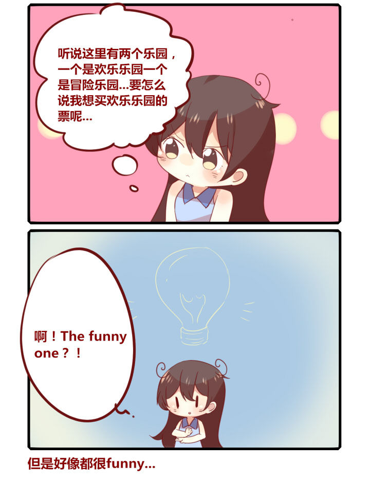 女子大学全是女的吗漫画,第248章：旅行特别篇L2图