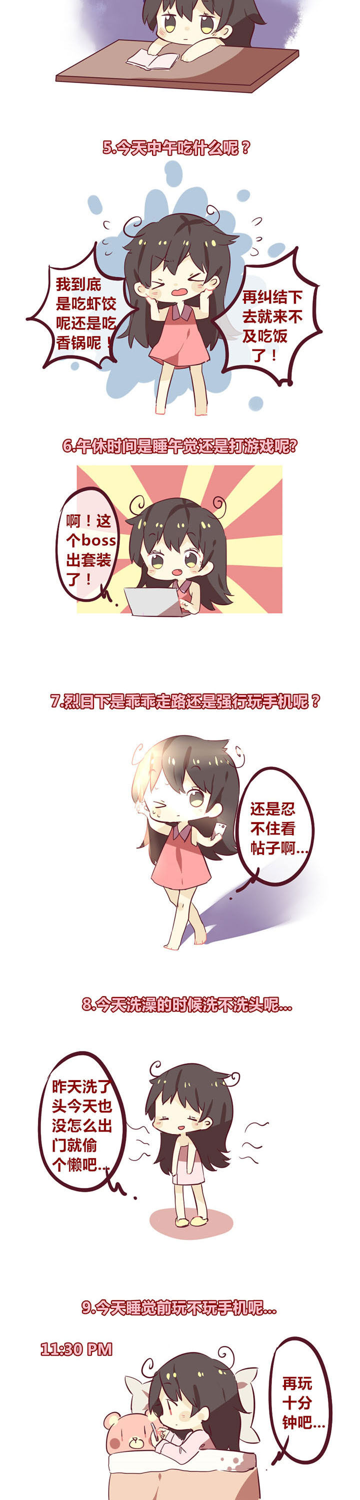 女子大学怎么样漫画,第27章：2图