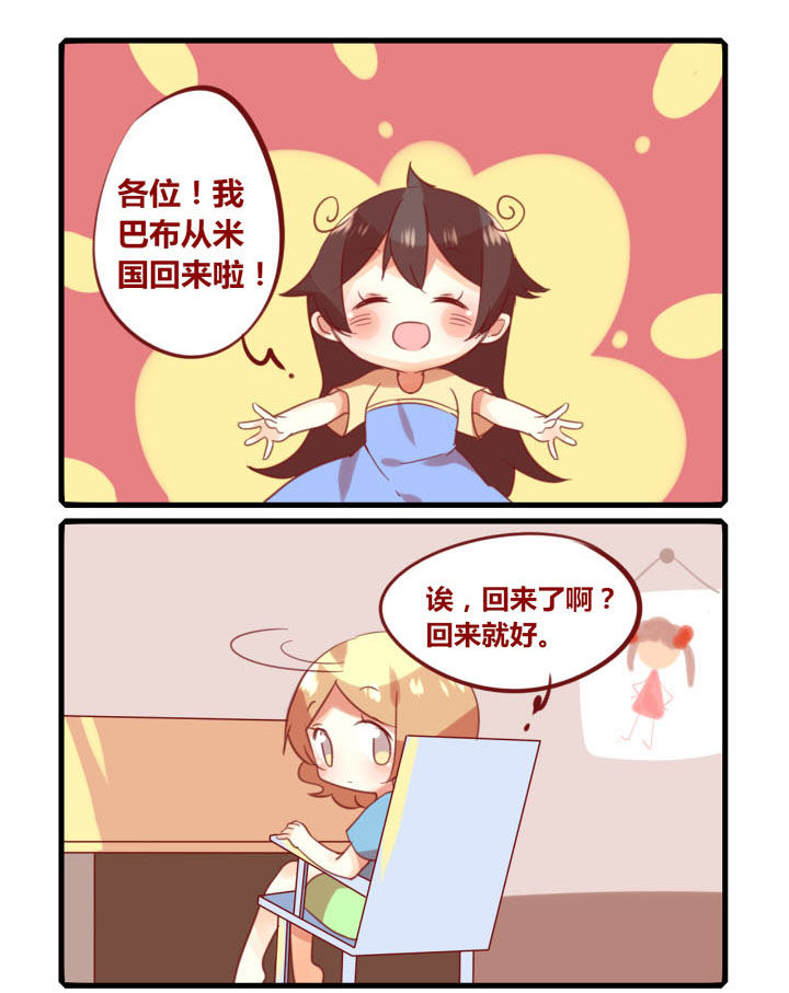 女子大学怎么样漫画,第263章：回学校啦！1图