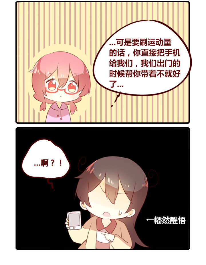 你听说过辫子姑娘吗漫画,第290章：反常2图