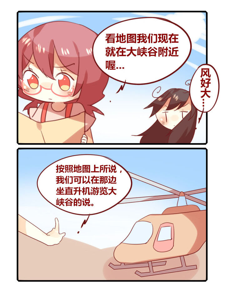 女子大学有哪些漫画,第258章：旅行特别篇V1图