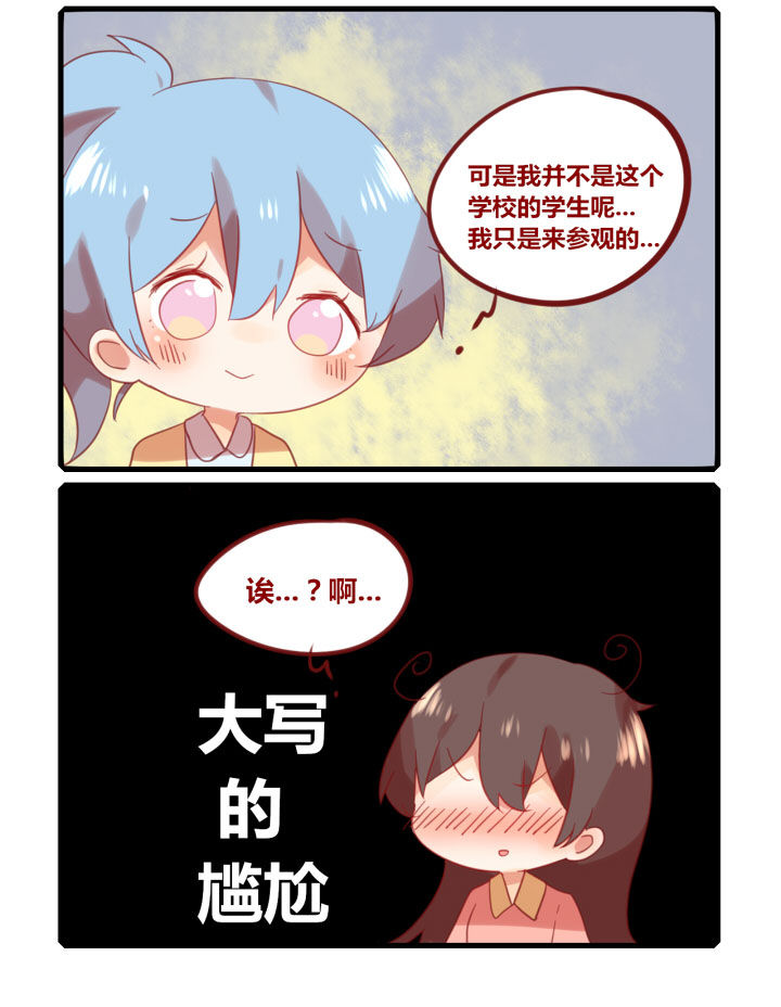 女子大学生番剧漫画,第223章：厚脸皮也没什么不好2图