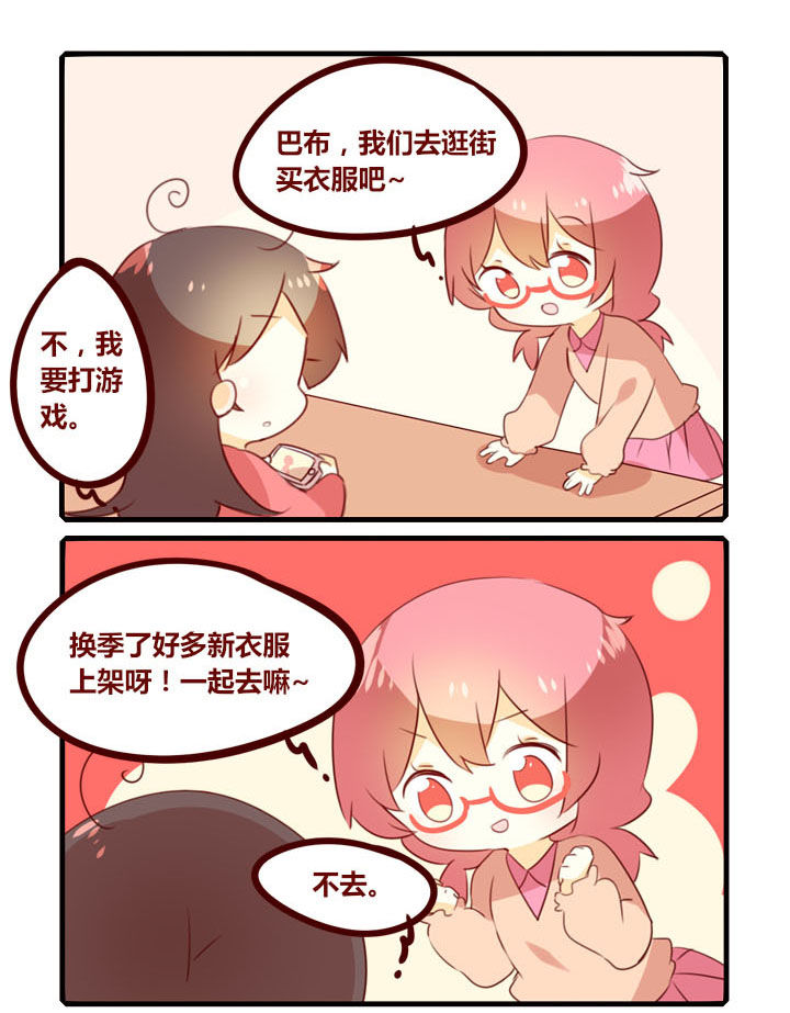 你听说过女子大学生吗？漫画,第286章：换季啦~1图