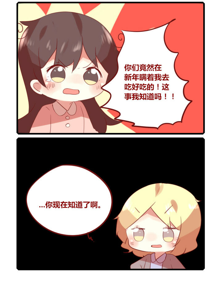 女子大学有男的吗漫画,第188章：大家新年快乐~2图