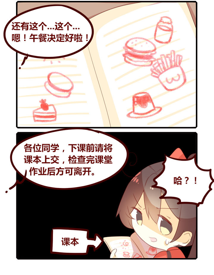 女子大学生番剧漫画,第292章：思修课2图