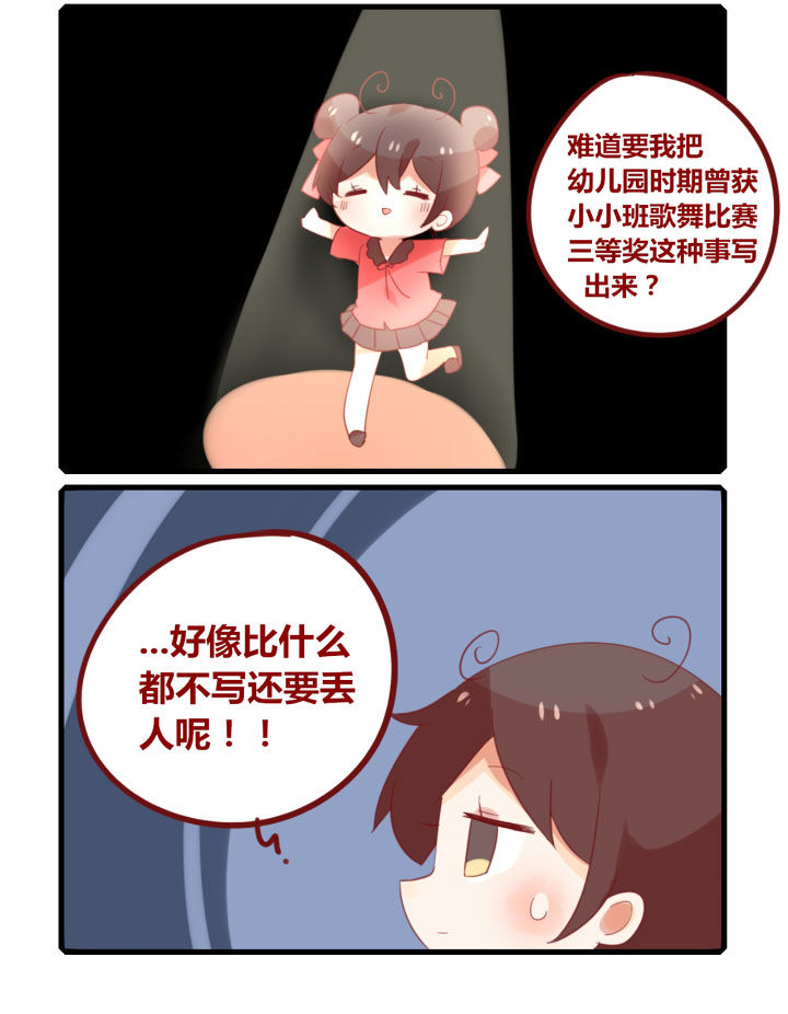 女子大学有男的吗漫画,第233章：曾获何种奖项2图