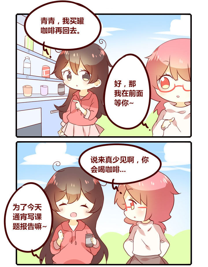 女子大学有男的吗漫画,第285章：你为什么那么熟练啊1图