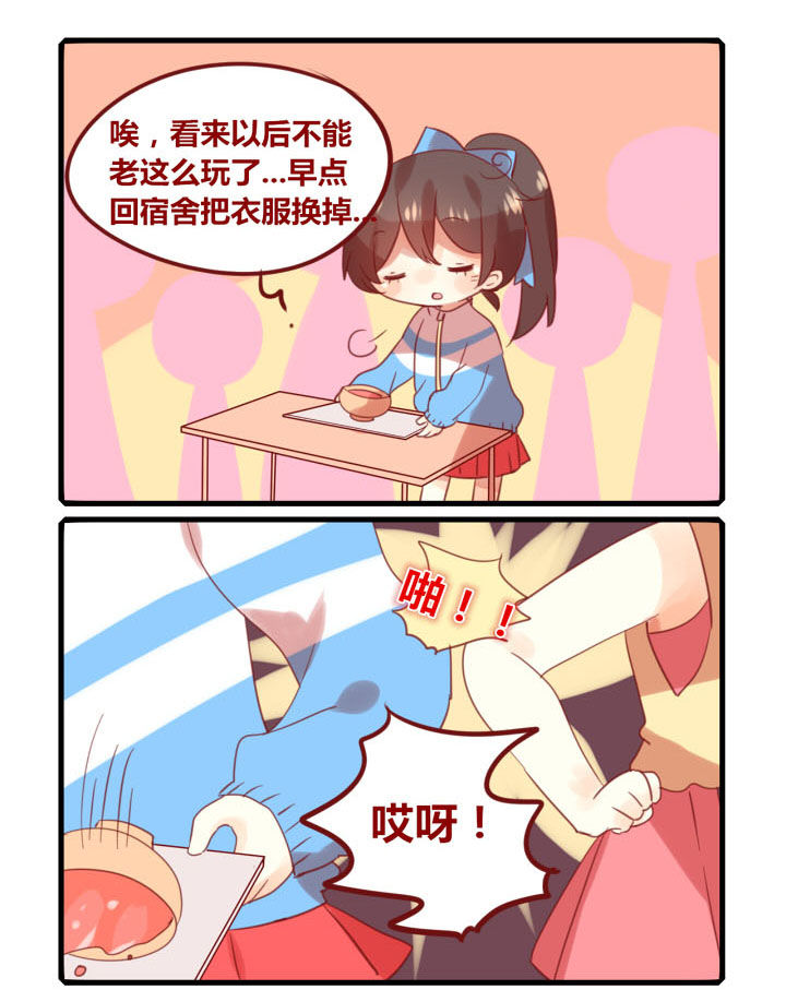 女子大学有男的吗漫画,第266章：在食堂1图