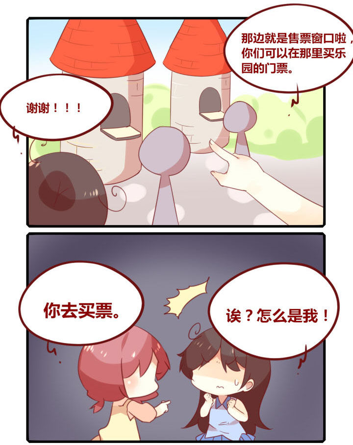 女子大学全是女的吗漫画,第248章：旅行特别篇L1图