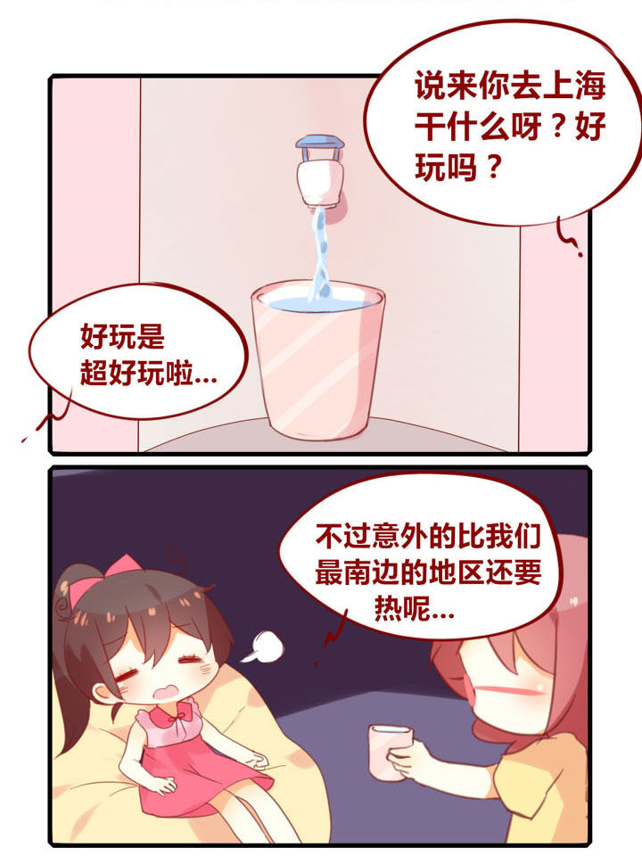 女子大学生番剧漫画,第270章：城里套路深，我要回农村1图