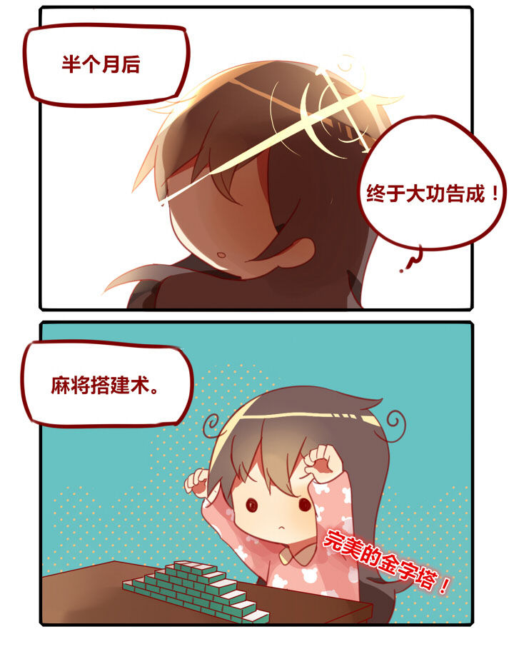 你听说过女子大学生吗？漫画,第211章：国粹练习中2图